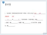 第十六章电压电阻【第四节】变阻器课件---2023-2024学年人教版物理九年级上学期