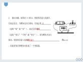 第十六章电压电阻【第四节】变阻器课件---2023-2024学年人教版物理九年级上学期