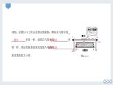 第十六章电压电阻【第四节】变阻器课件---2023-2024学年人教版物理九年级上学期