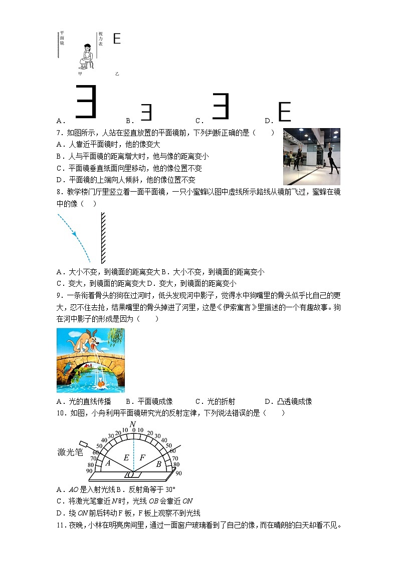 2023年苏州中考物理第一轮复习训练03《光现象》第2页