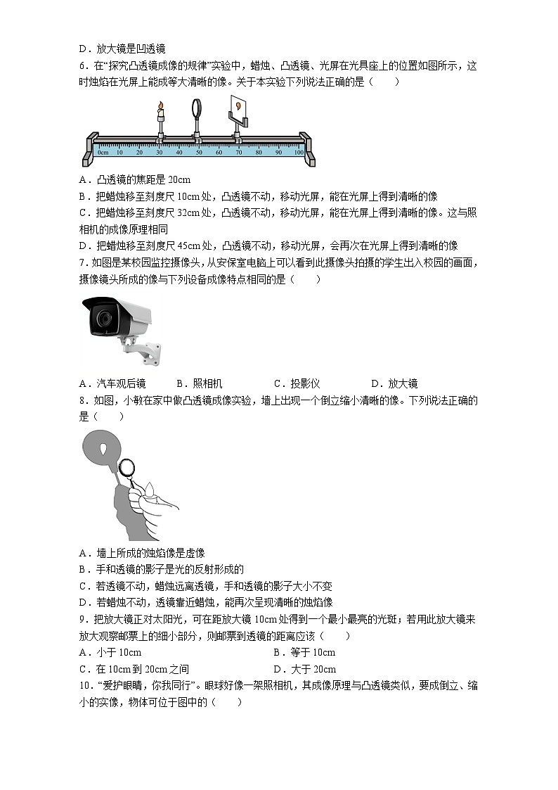 2023年苏州中考物理第一轮复习训练04《光的折射 透镜》第2页
