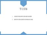 第十五章第五节串、并联中电流的规律课件2023－2024学年人教版物理九年级全一册