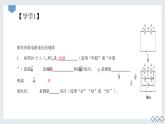 第十六章电压电阻【第二节】探究串、并联电路中电压的规律（第1课时）课件-2023-2024学年人教版物理九年级全册