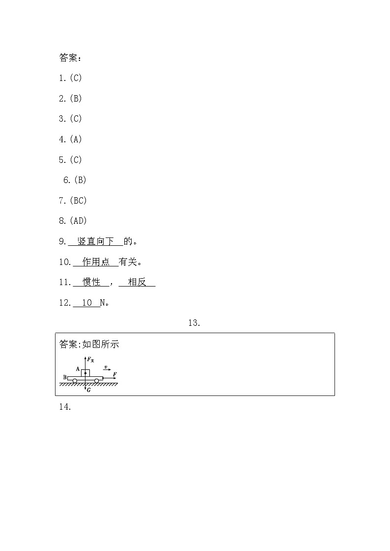 贵州省黔东南州从江县停洞中学2023-2024学年八年级下学期3月质量监测物理试卷（含答案）01