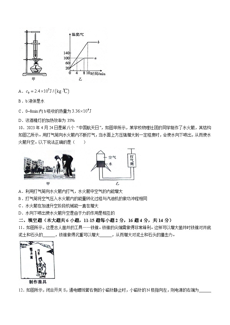 2024年云南省昭通市巧家县巧家县大寨中学中考模拟预测物理试题03