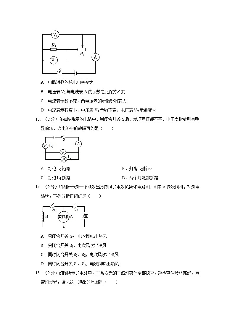 2024年安徽省阜阳市部分学校中考物理一模试卷03