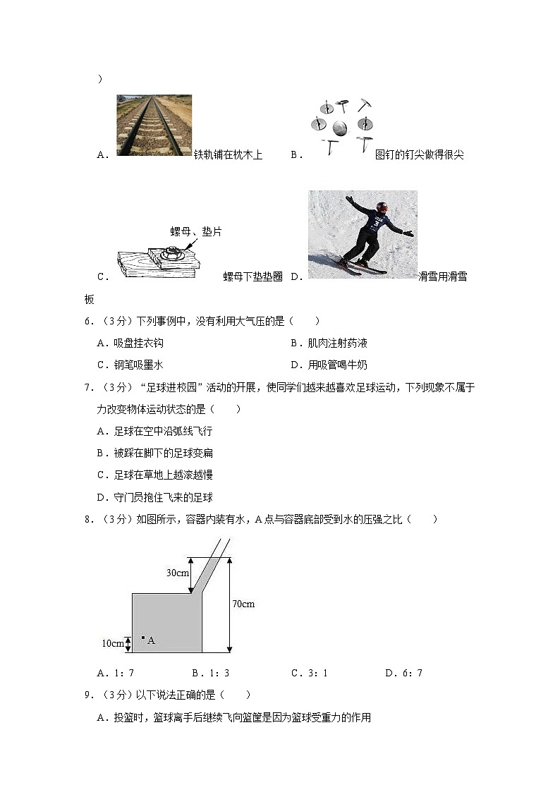 山东省德州市宁津县育新中学2022-2023学年八年级下学期三月月考物理试卷第2页