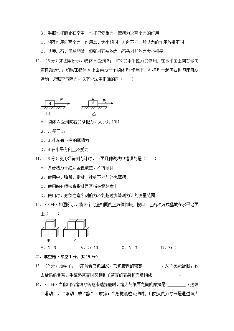 山东省德州市宁津县育新中学2022-2023学年八年级下学期三月月考物理试卷第3页