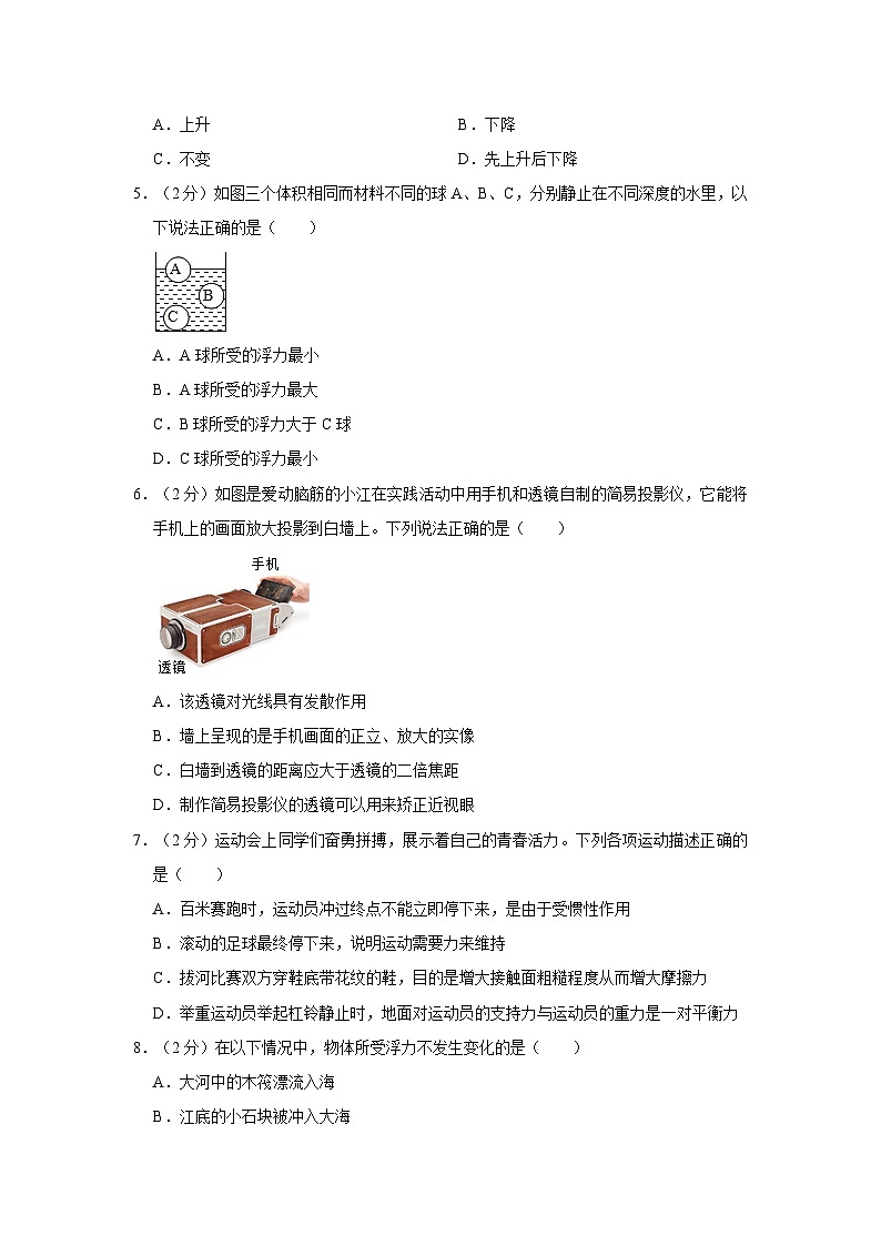 陕西省汉中市洋县洋县小江初级中学2022-2023学年八年级下学期6月月考物理试题+（6月份）02
