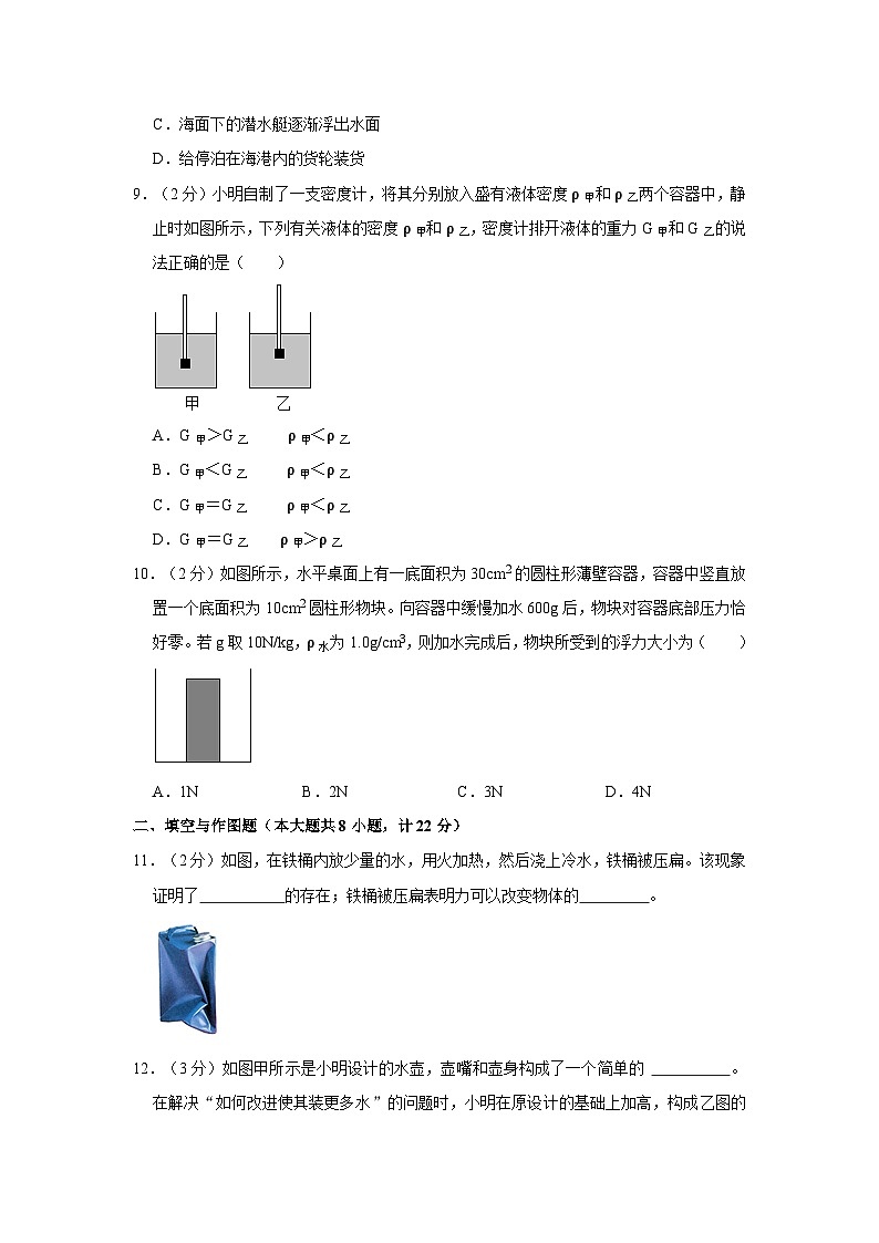 陕西省汉中市洋县洋县小江初级中学2022-2023学年八年级下学期6月月考物理试题+（6月份）03