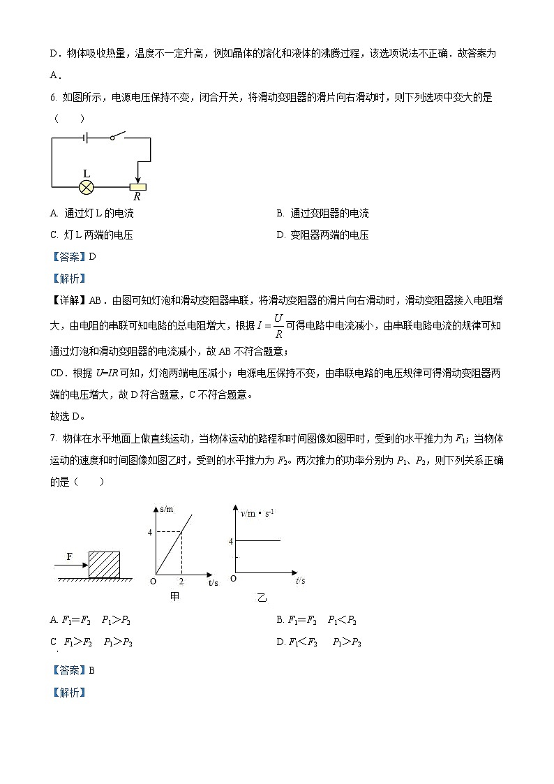 精品解析：广东省惠州市博罗县杨村中学2023-2024学年九年级下学期开学物理试题（解析版）第3页