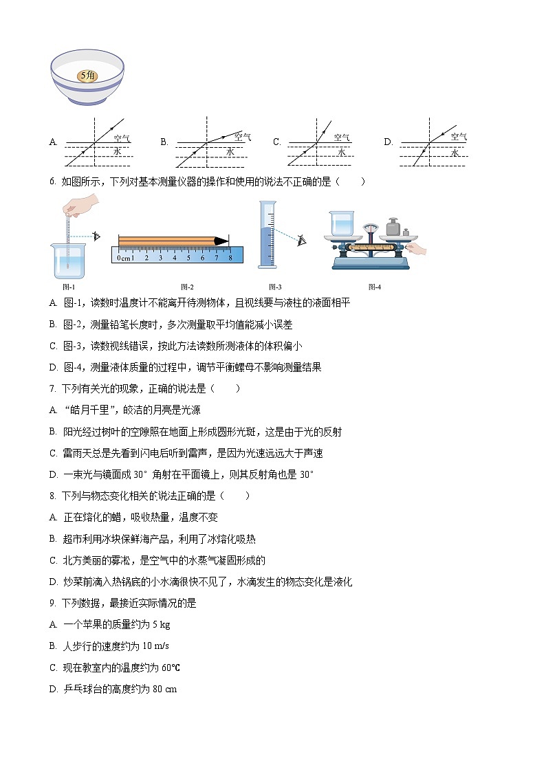 精品解析：河北省廊坊市安次区2023-2024学年八年级上学期期末考试物理试题（原卷版）第2页