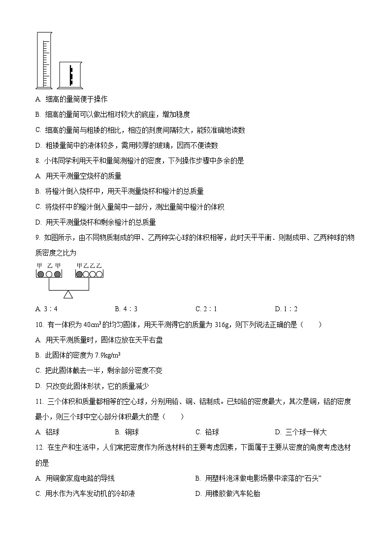 江苏省泰州市民兴中英文学校2023-2024学年八年级下学期第一次月考模拟物理试题（原卷版+解析版）02
