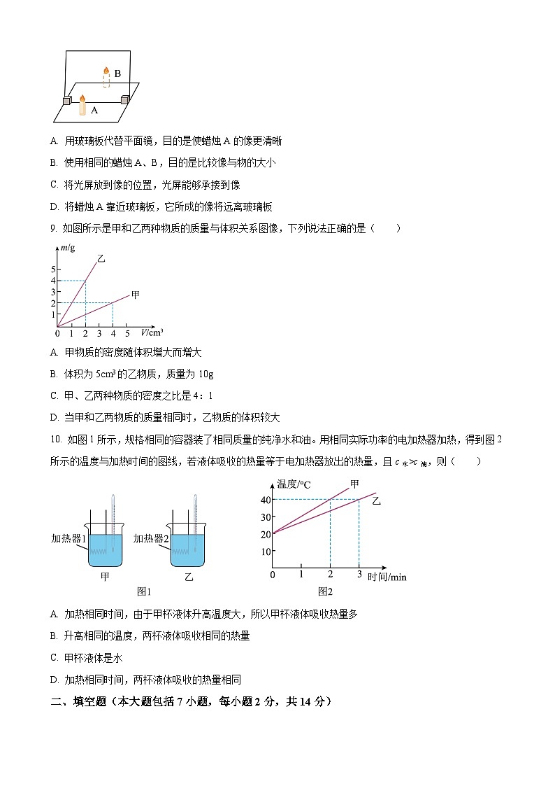 精品解析：山东省东营市实验中学2023-2024学年九年级下学期开学测试物理试题（原卷版）第3页