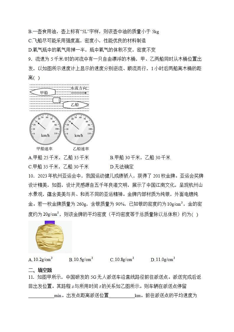 湖北省荆州市公安县2022-2023学年八年级上学期期末质量监测物理试卷(含答案)03