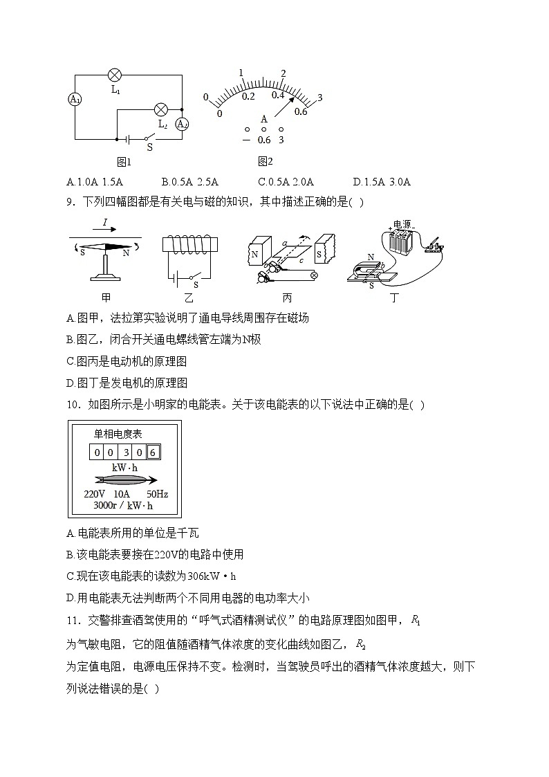 乌拉特前旗第三中学2023届九年级下学期期末教学学情检测物理试卷(含答案)03