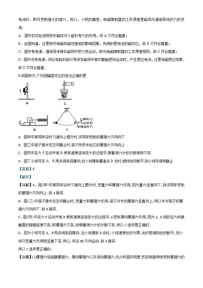 2020年甘肃省天水市中考物理试题（含解析）03