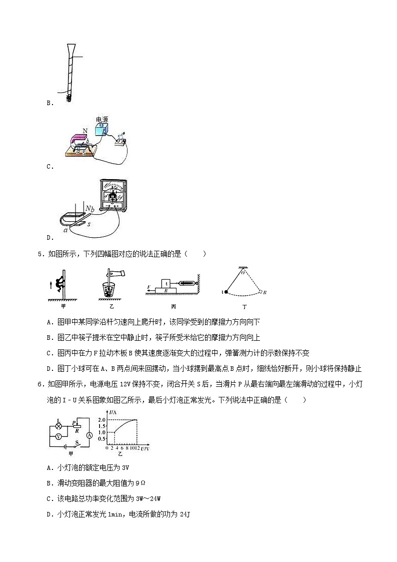 甘肃省天水市2020年中考物理试题（含解析）02