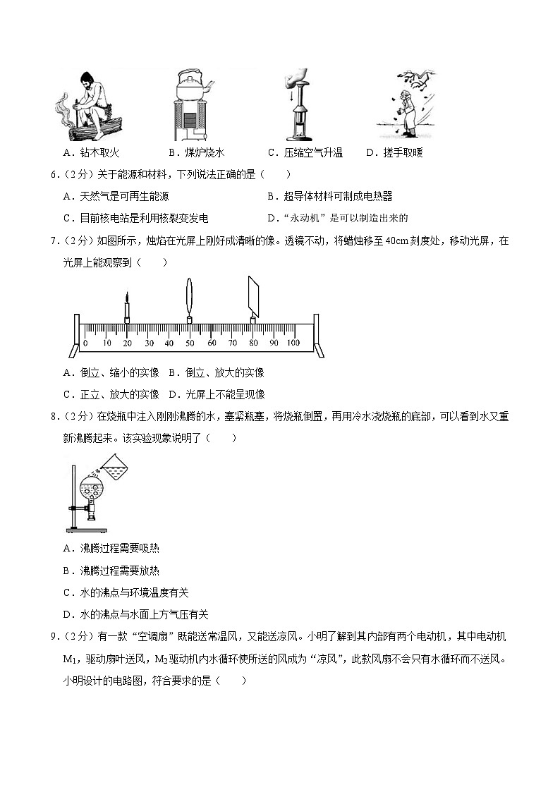 江苏省苏州市2020年中考物理试题（含解析）02