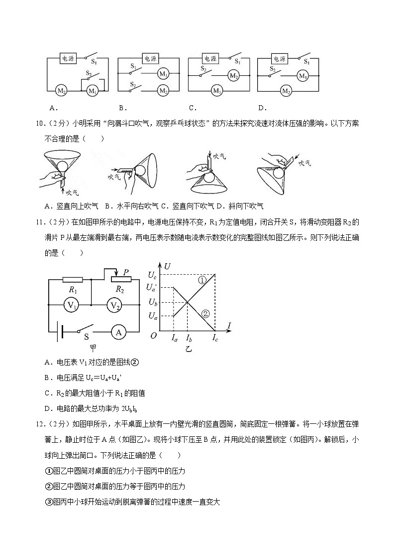 江苏省苏州市2020年中考物理试题（含解析）03