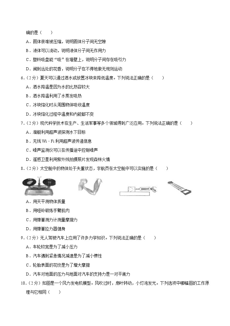 江苏省扬州市2020年中考物理试题（含解析）02