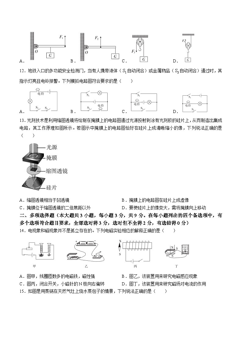 广西2023-2024学年九年级下学期三月联合调研卷物理试题第3页