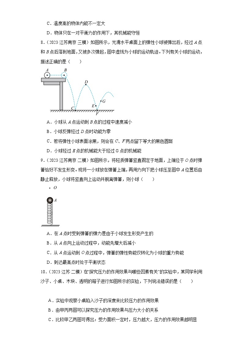 【中考二轮】2024年中考物理热点·重点·难点（江苏专用）专题10+功、机械能-专题训练.zip03