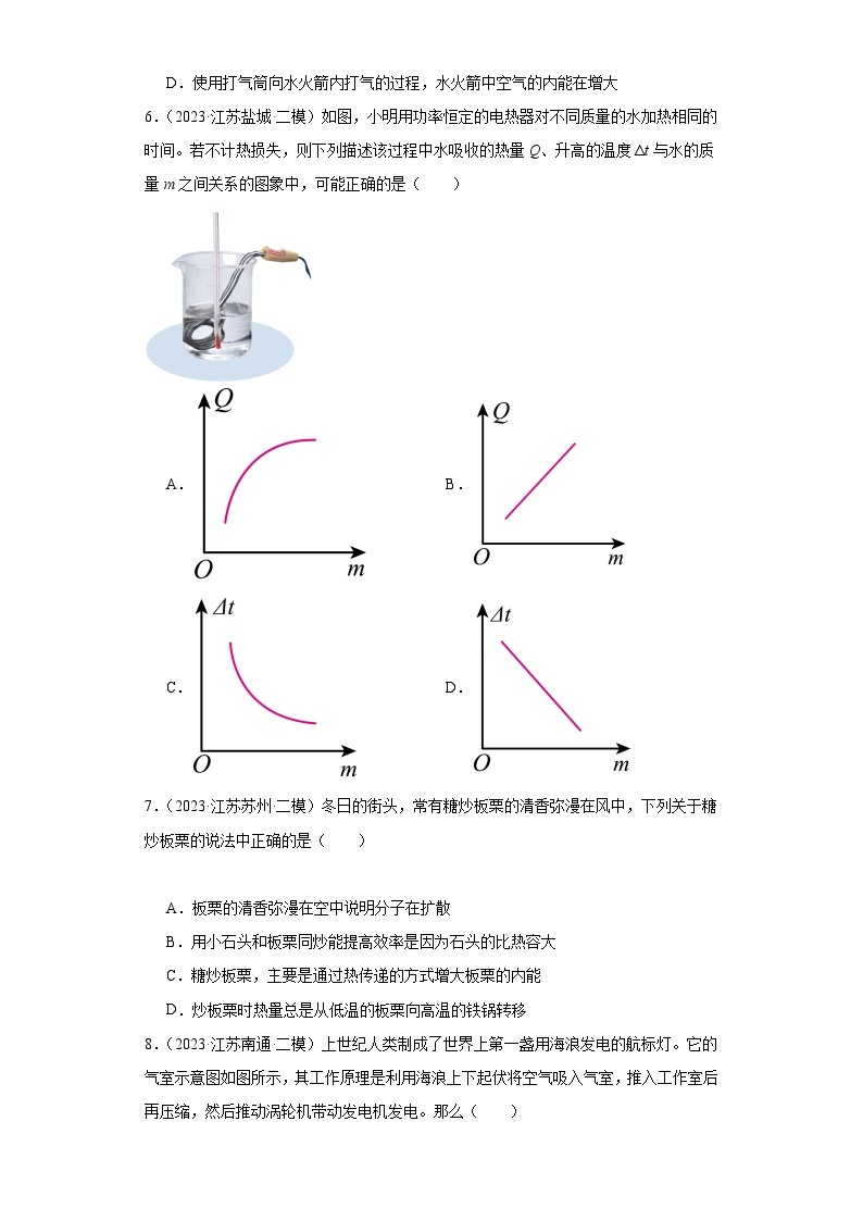 【中考二轮】2024年中考物理热点·重点·难点（江苏专用）专题12+内能内能的利用-专题训练.zip03