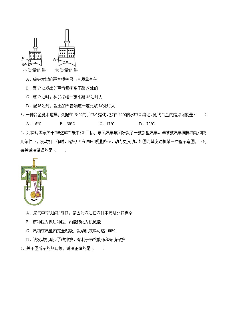 专题01 单项选择题-专题训练 原卷版第2页