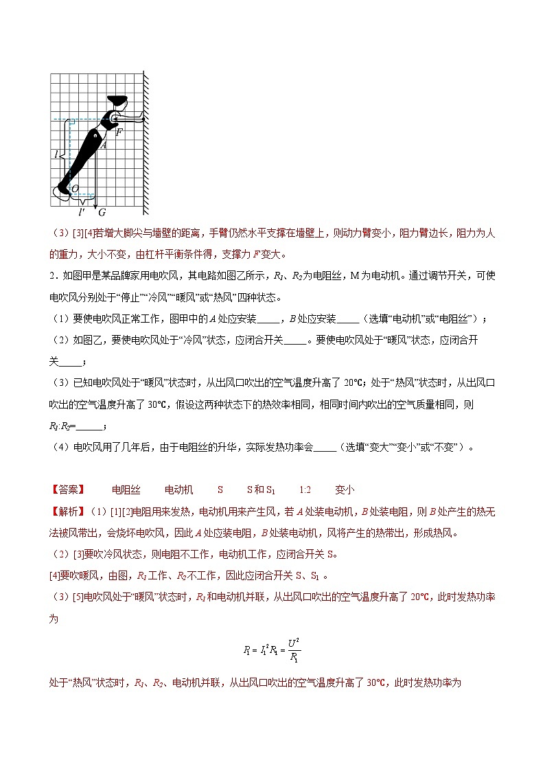 专题07 综合题-专题训练 解析版第3页