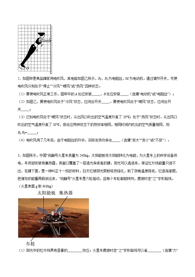 专题07 综合题-专题训练 原卷版第2页