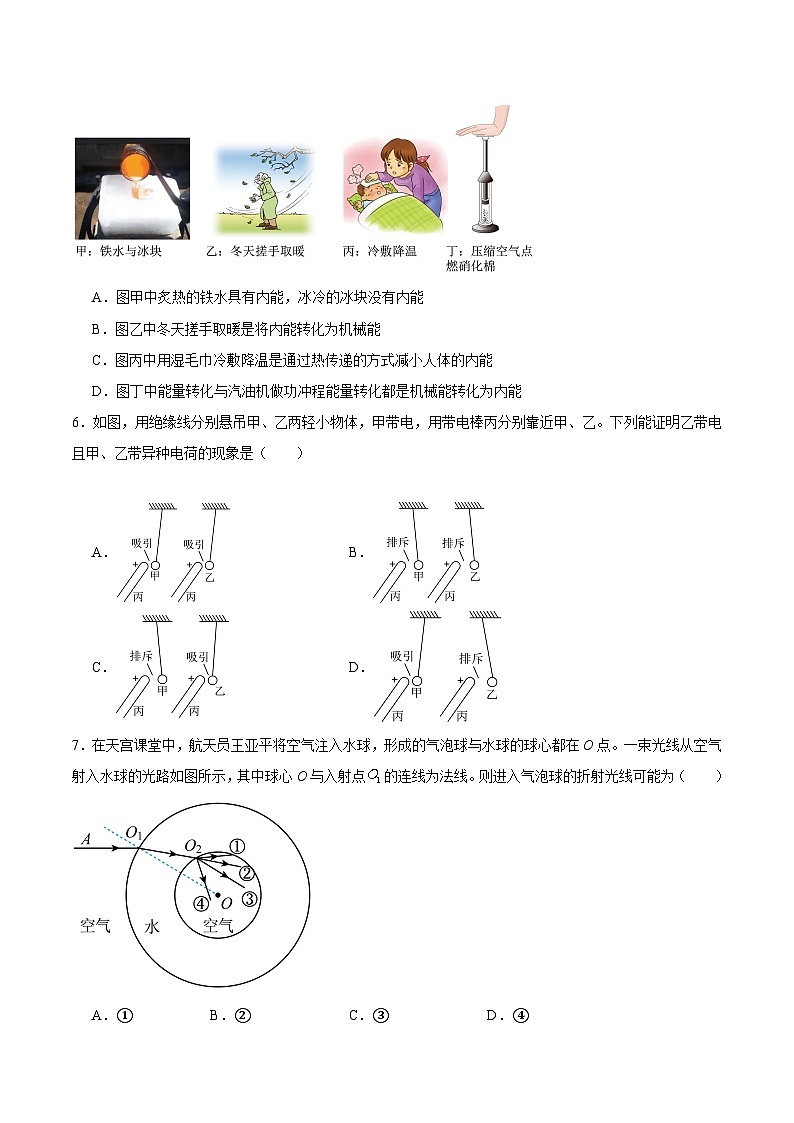 专题01 单项选择题-专题训练 原卷版第3页
