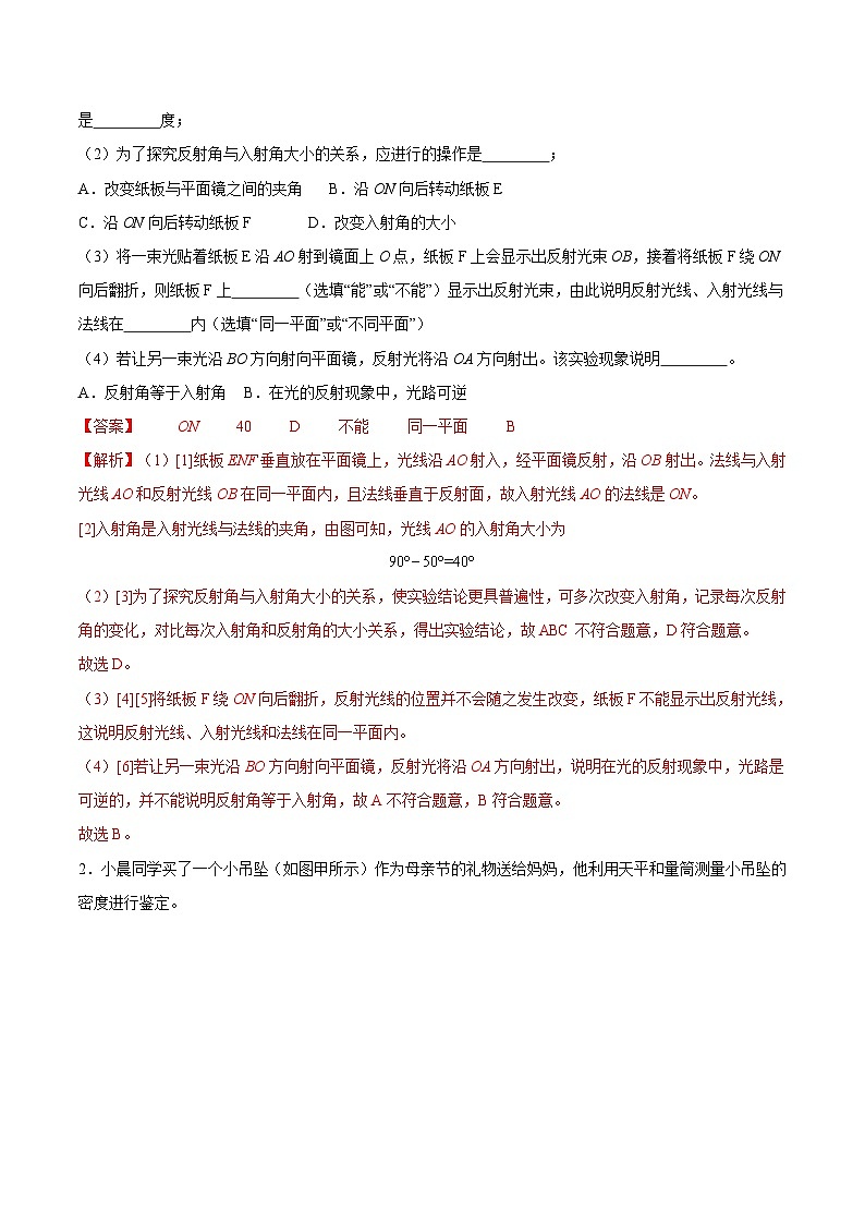 专题06 实验题-专题训练 解析版第2页