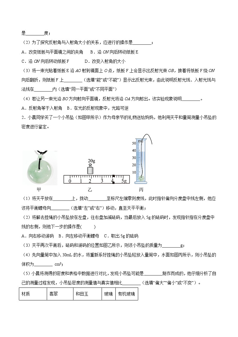 专题06 实验题-专题训练 原卷版第2页