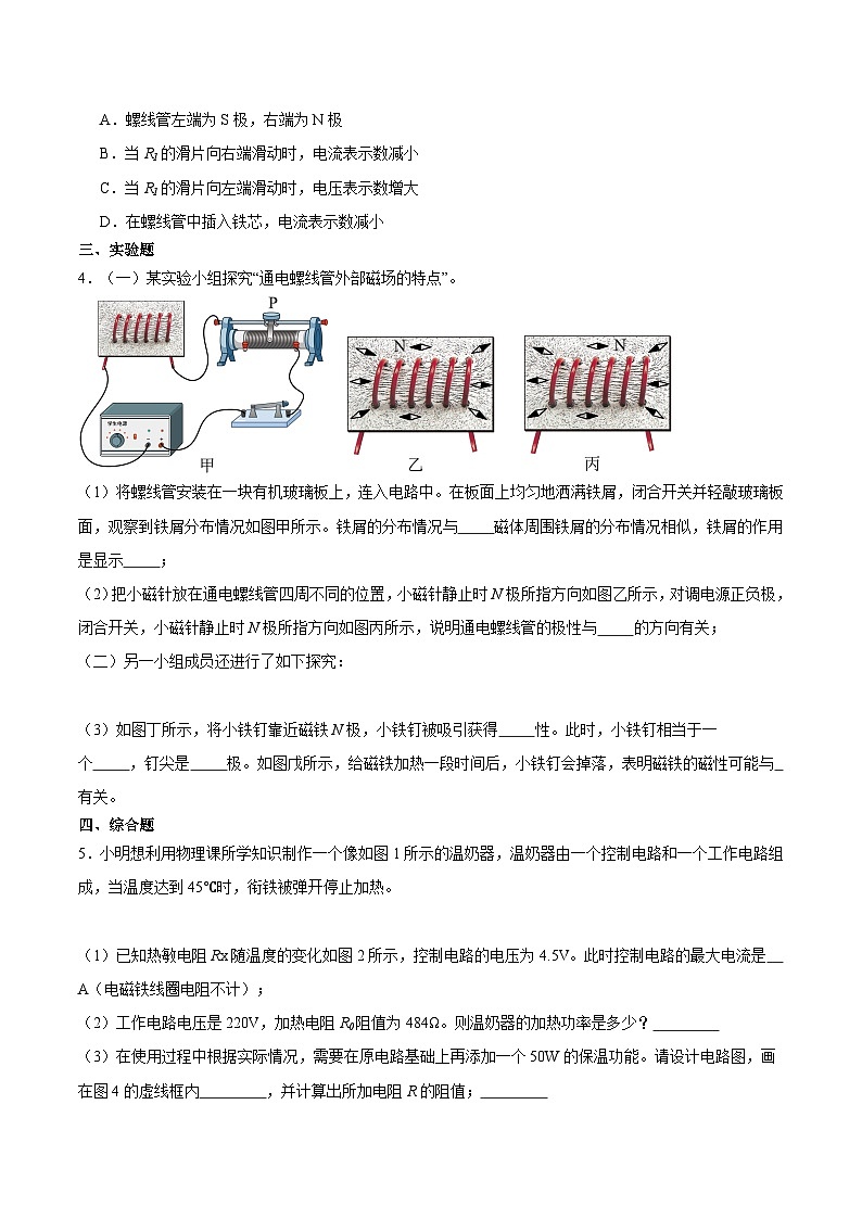 【中考二轮】2024年中考物理难点专练（全国通用）专题05+电磁学（压轴题）-专题训练.zip03