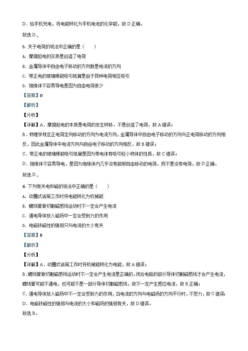 湖北省恩施州2021年中考理综物理试题（含解析）03