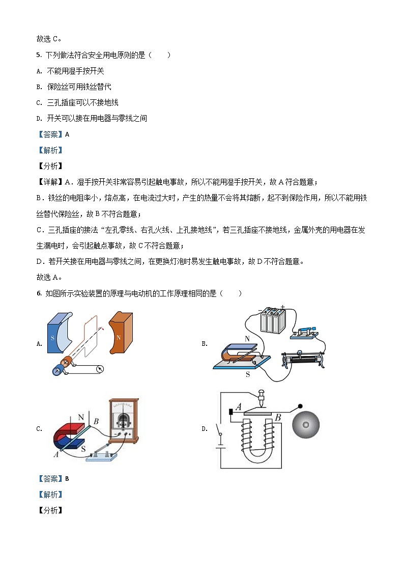 湖南省郴州市2021年中考物理试题（含解析）03
