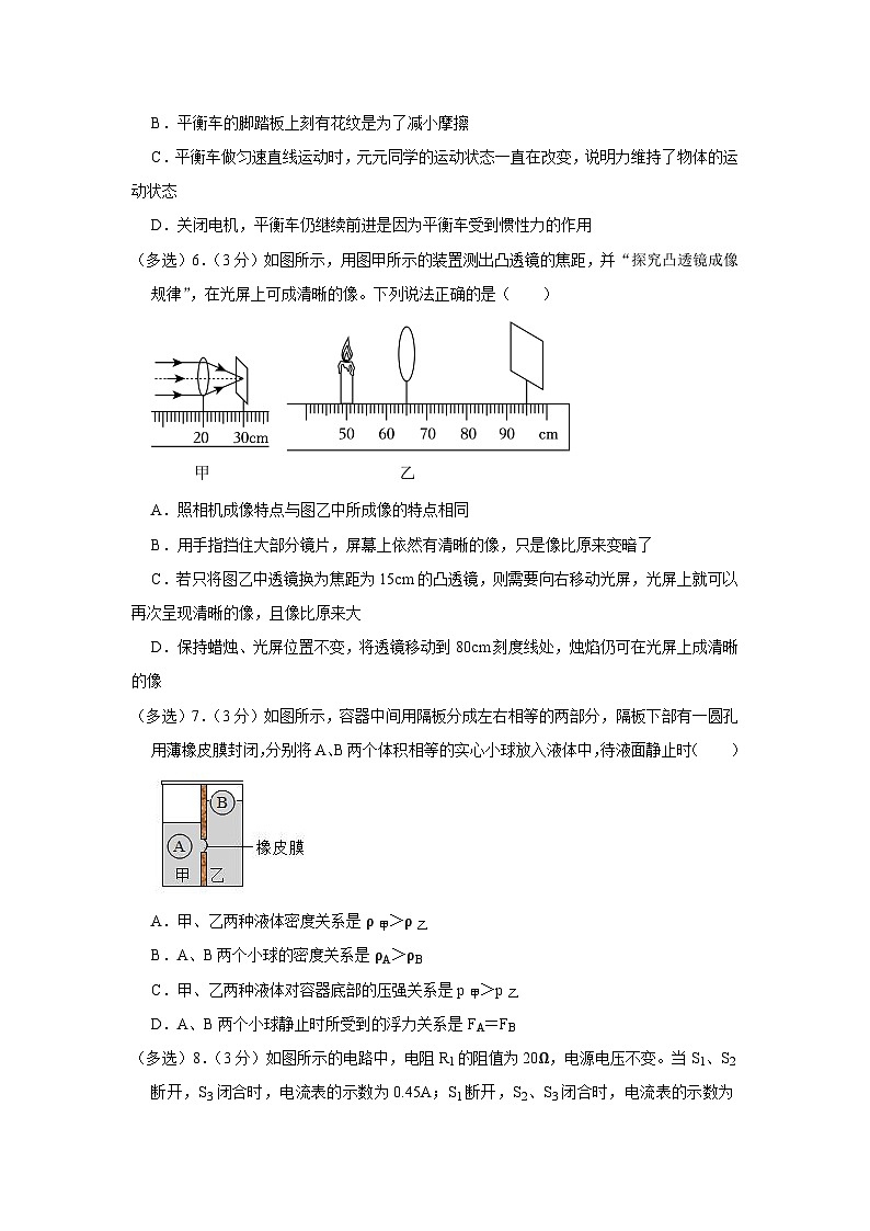 2024年河北省邢台初中毕业生文化课九年级物理摸底试卷+第3页