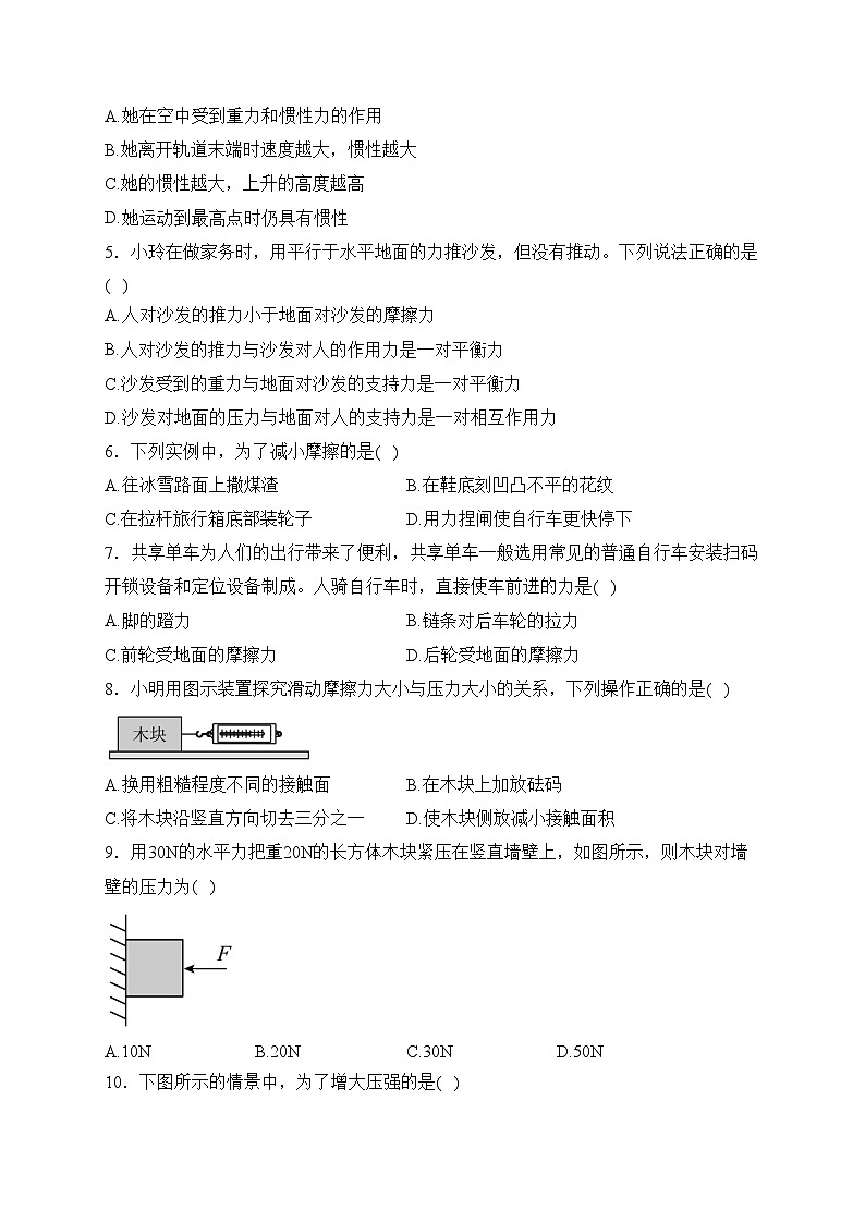 河北省沧州市献县2022-2023学年八年级下学期4月期中物理试卷(含答案)第2页