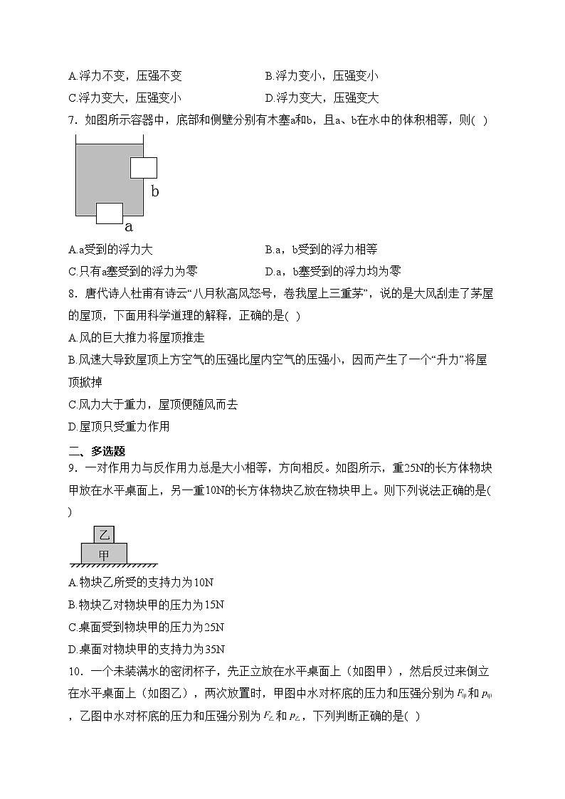 河北省邯郸市魏县2022-2023学年八年级下学期期中考试物理试卷(含答案)02