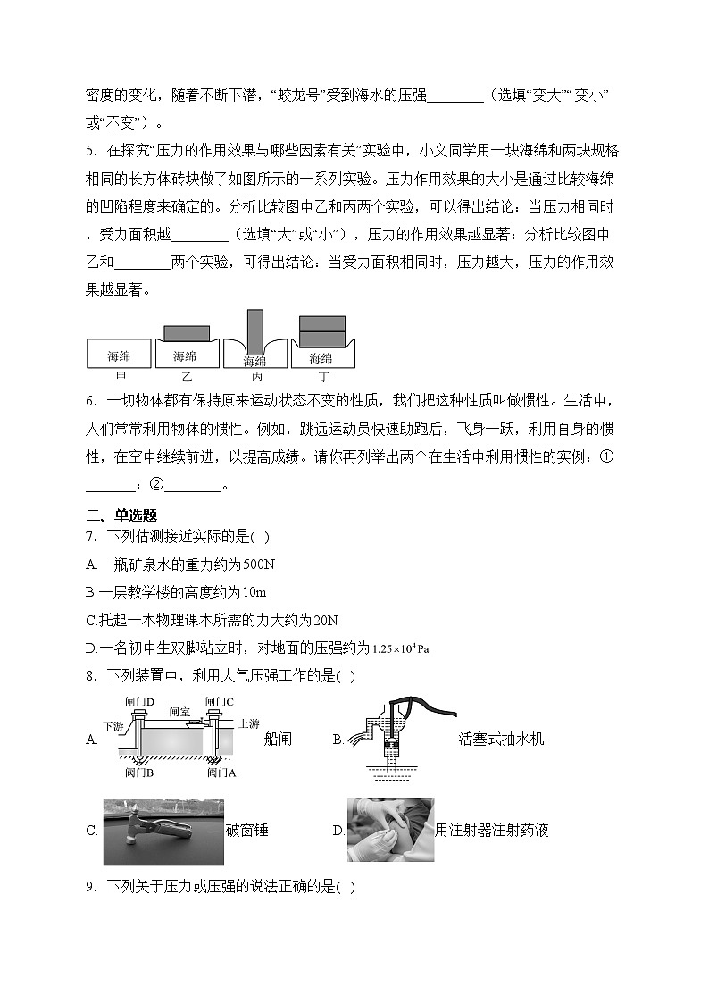 河南省安阳市滑县实验学校2022-2023学年八年级下学期期中物理试卷(含答案)02