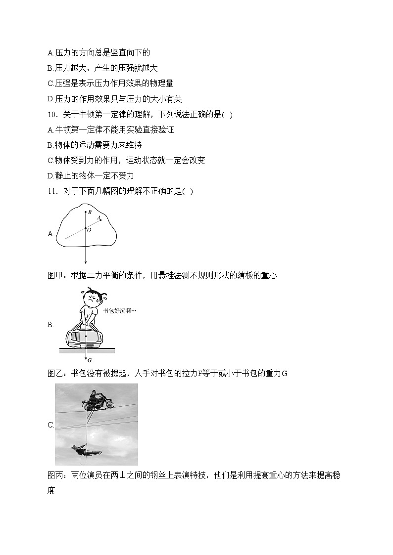 河南省安阳市滑县实验学校2022-2023学年八年级下学期期中物理试卷(含答案)03