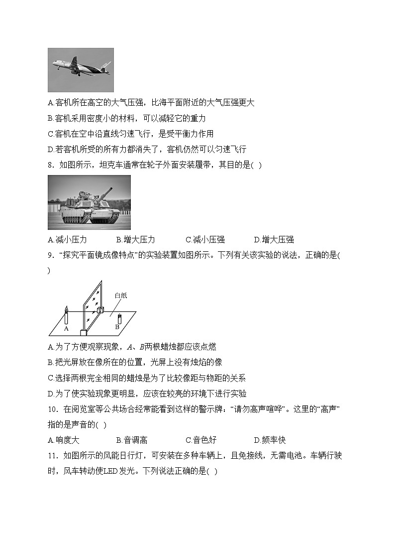 山东省菏泽市单县初中联考2022-2023学年九年级下学期4月期中物理试卷(含答案)第3页