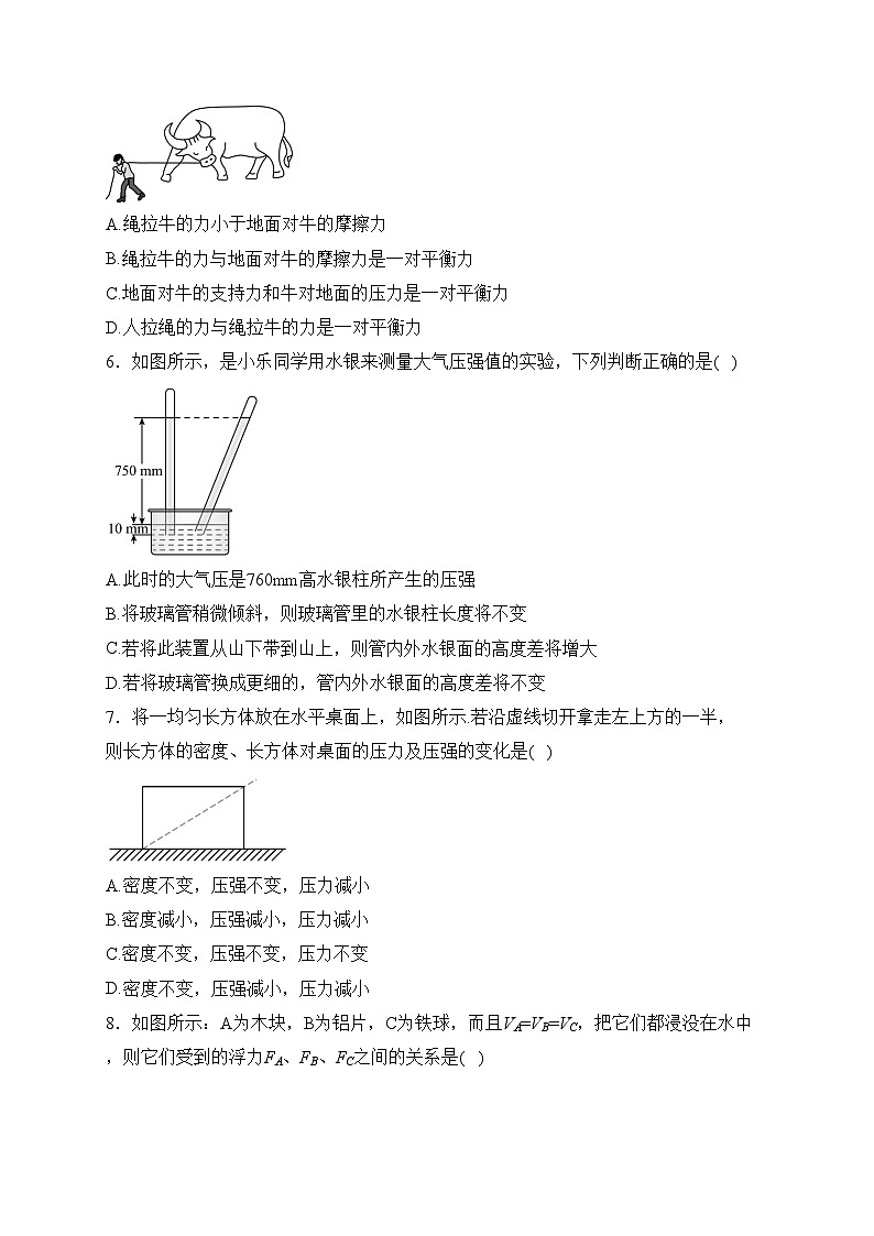 山东省济宁市微山县2022-2023学年八年级下学期期中考试物理试卷(含答案)第2页