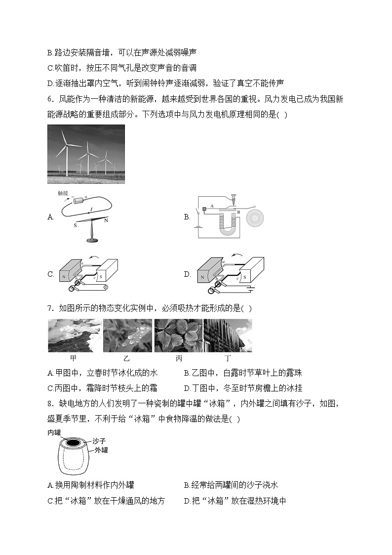 山东省烟台市芝罘区2022-2023学年九年级下学期期中物理试卷（五四学制）(含答案)第2页