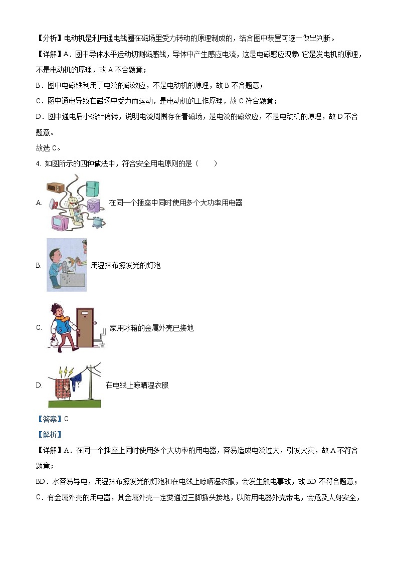 2022年广西玉林市中考物理试题（含解析）02