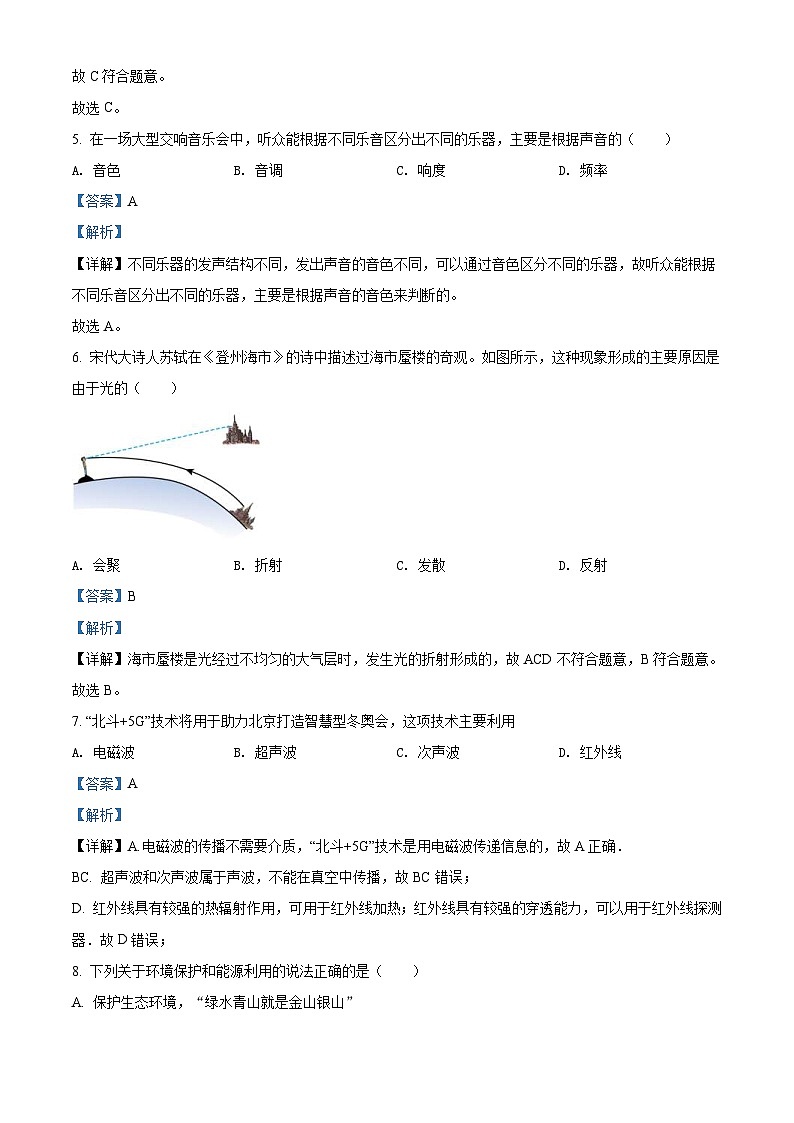 2022年广西玉林市中考物理试题（含解析）03