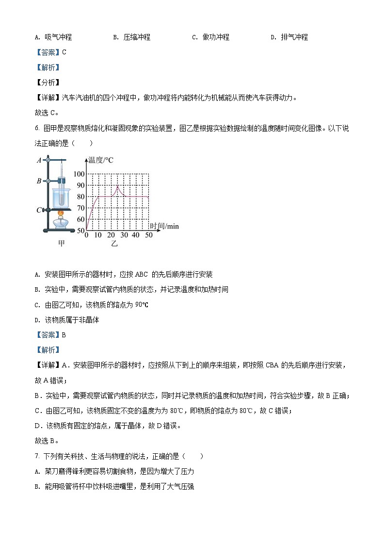 2022年湖南省娄底市中考物理试题（含解析）03