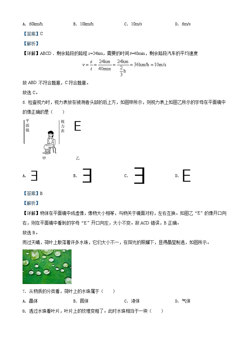 2022年湖南省株洲市中考物理试题（含解析）03
