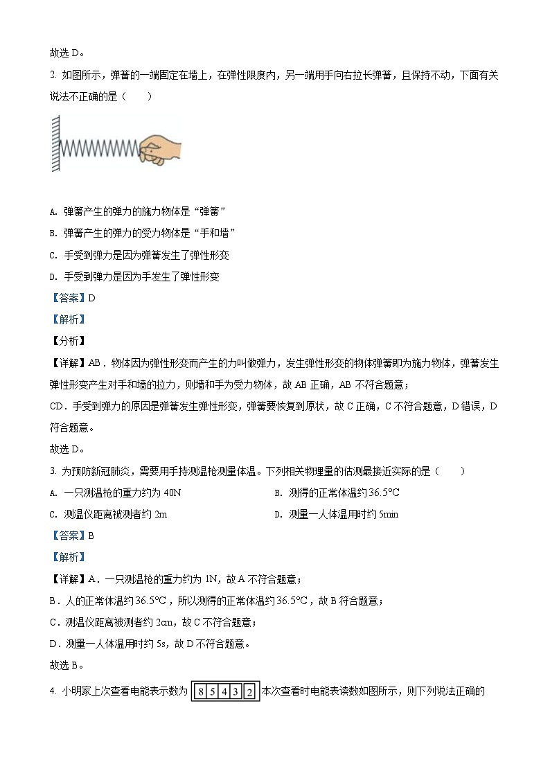 2022年江苏省南通市中考物理试题（含解析）02